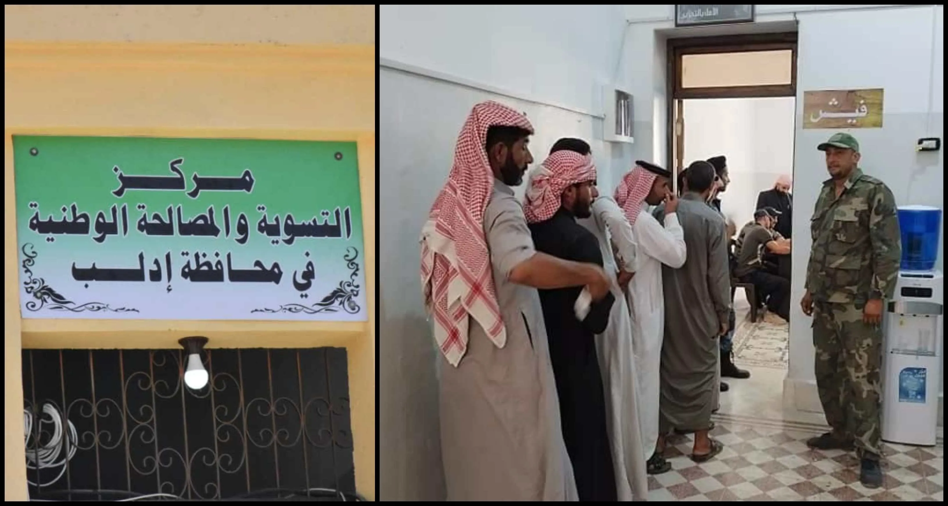 مركز للتسويات في ريف ادلب