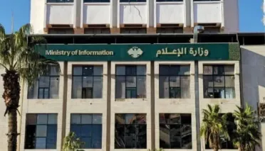 تعميم وزارة الإعلام تحت المجهر… بين الإطار القانوني وسجل المنصات وخطابها التحريضي